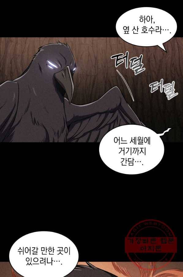 도굴왕 294화 53