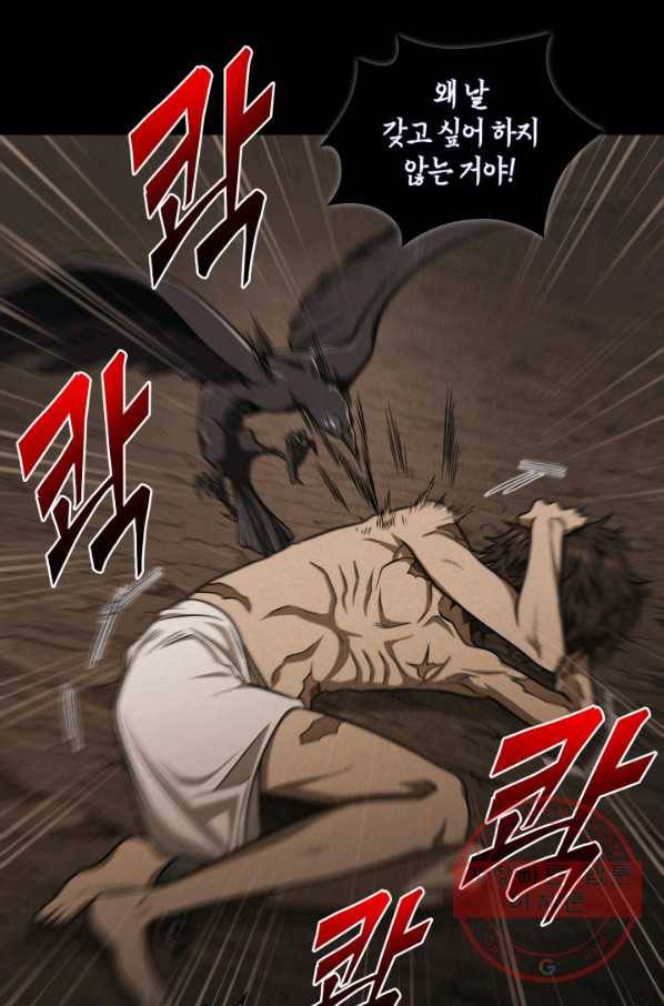 도굴왕 294화 55