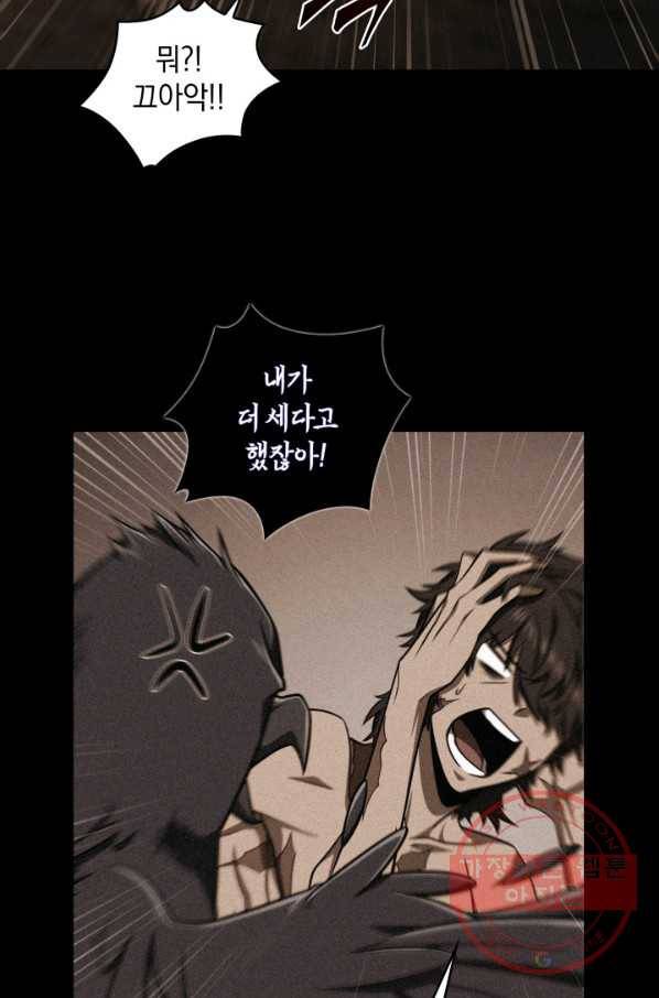 도굴왕 294화 56