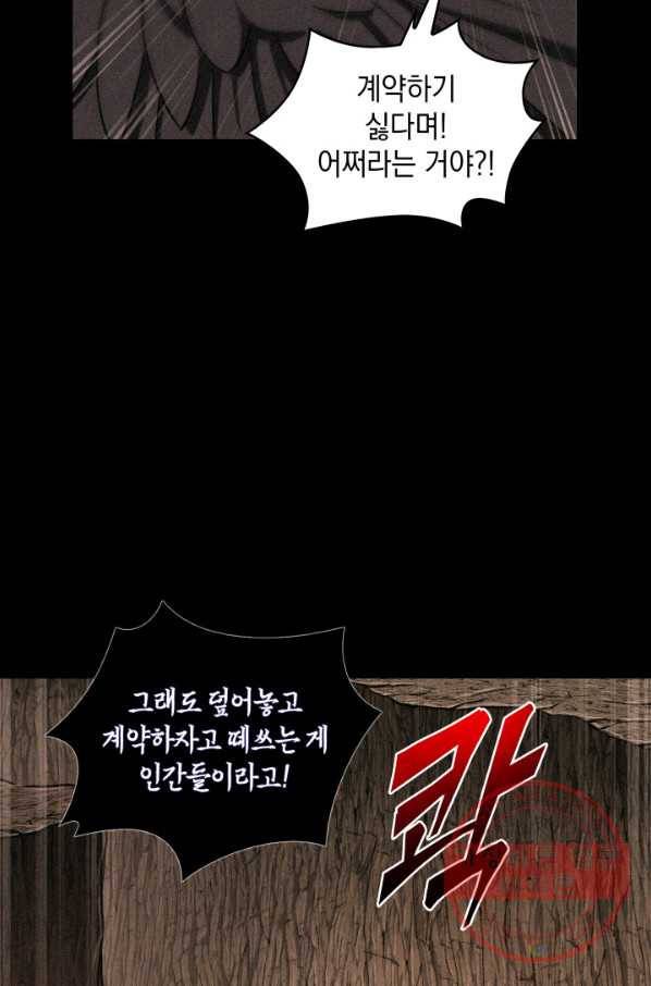 도굴왕 294화 57