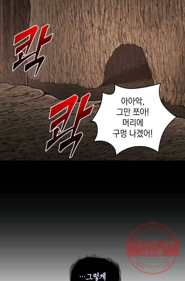 도굴왕 294화 58