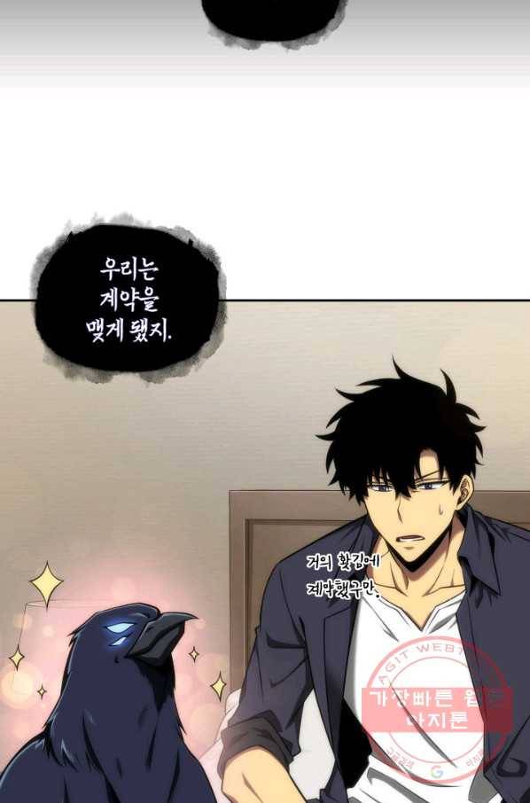 도굴왕 294화 59
