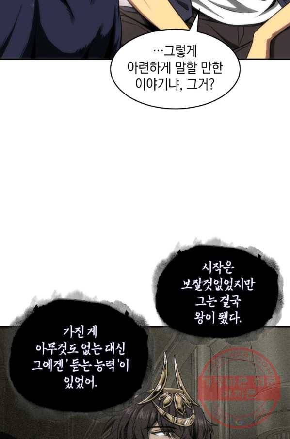 도굴왕 294화 60