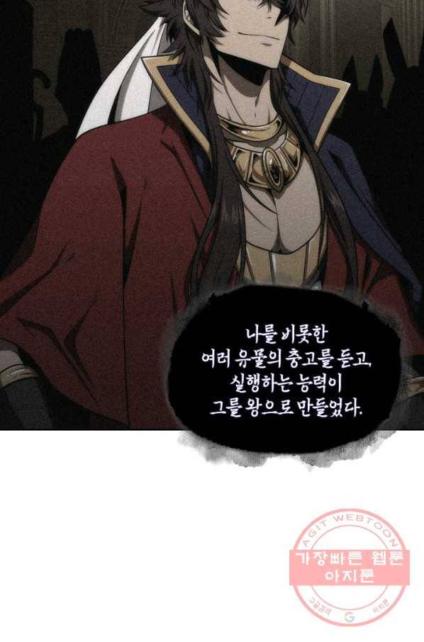 도굴왕 294화 61