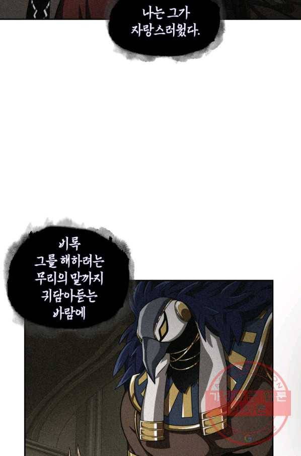 도굴왕 294화 63