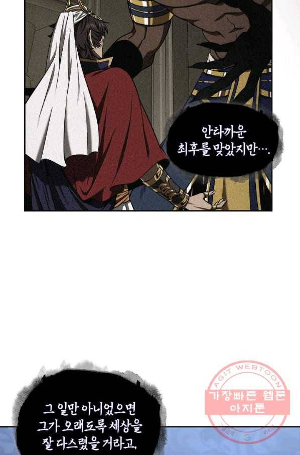 도굴왕 294화 64