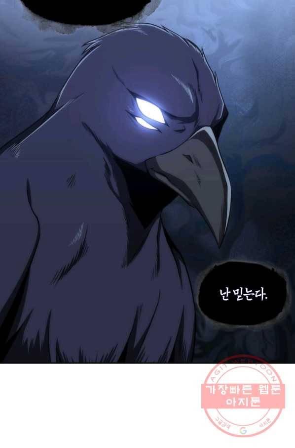 도굴왕 294화 65