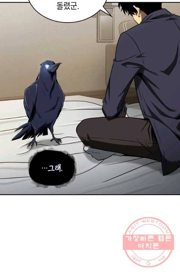 도굴왕 294화 67