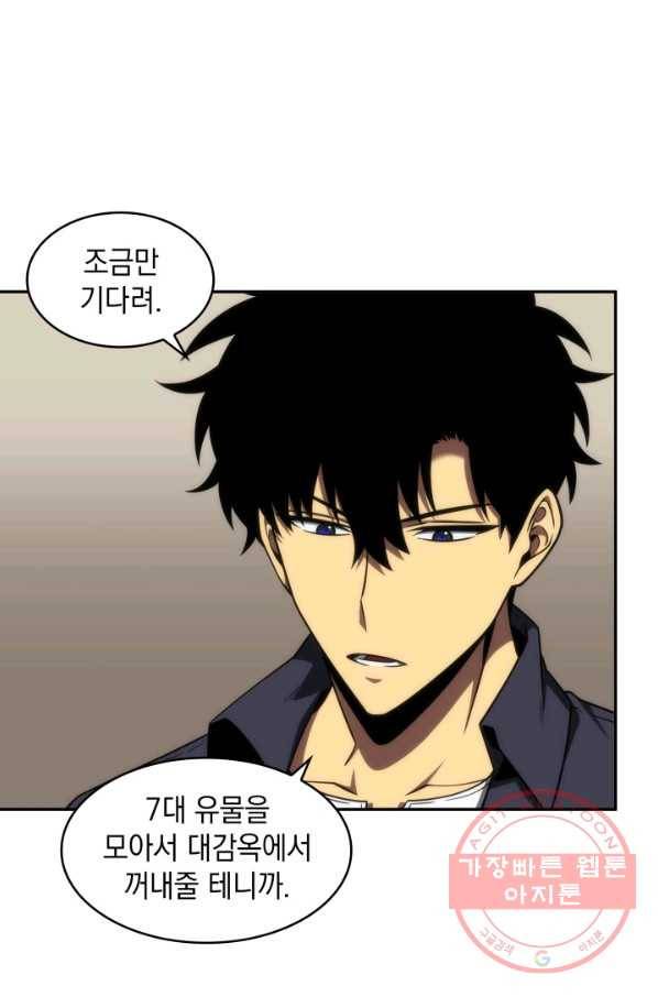 도굴왕 294화 68