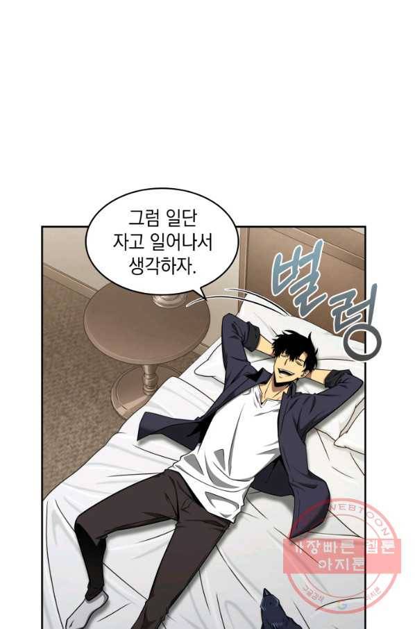 도굴왕 294화 69