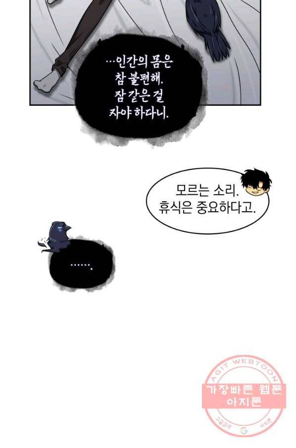 도굴왕 294화 70