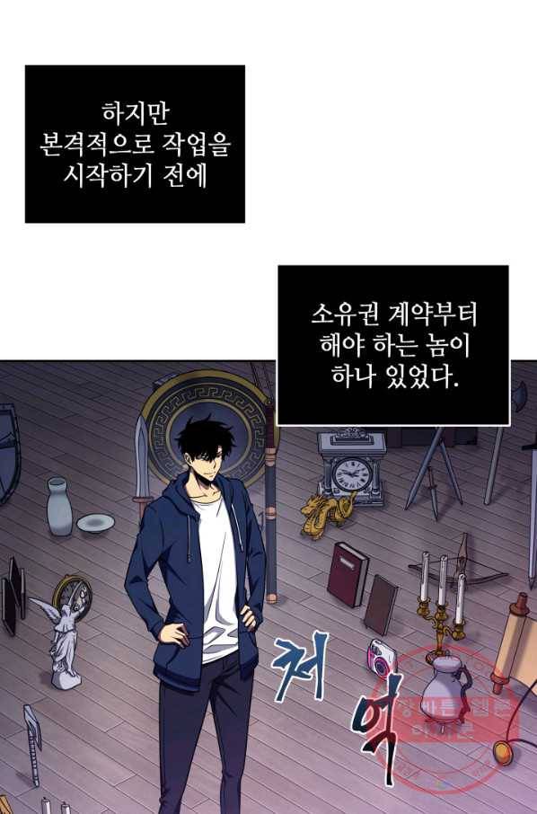 도굴왕 294화 73