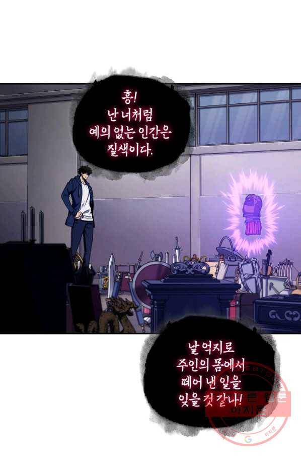 도굴왕 294화 76