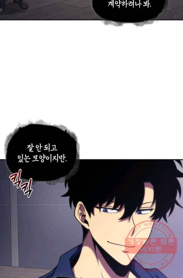 도굴왕 294화 78