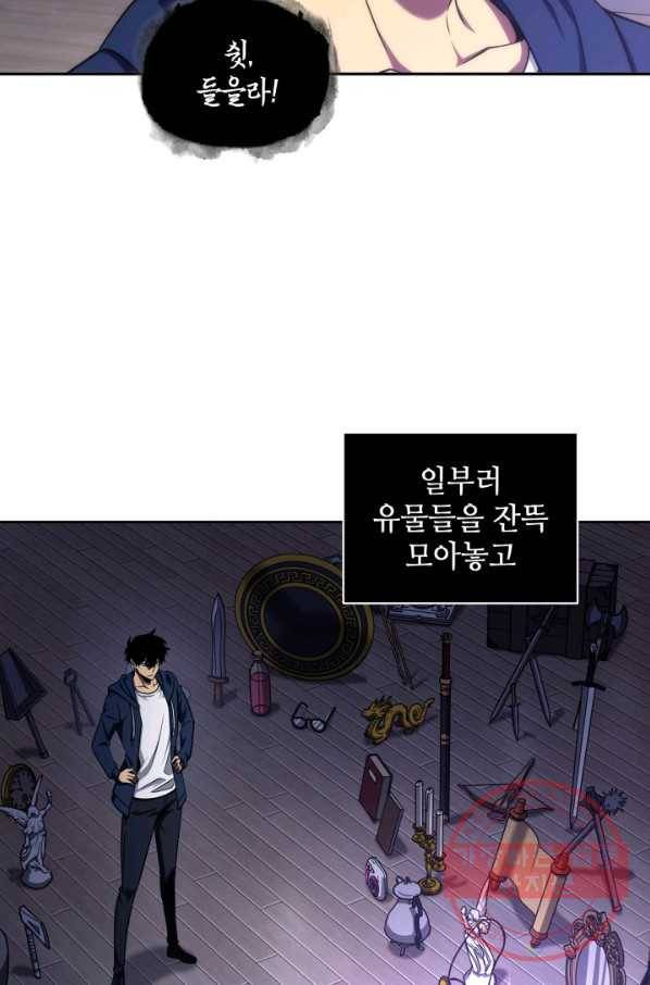 도굴왕 294화 79