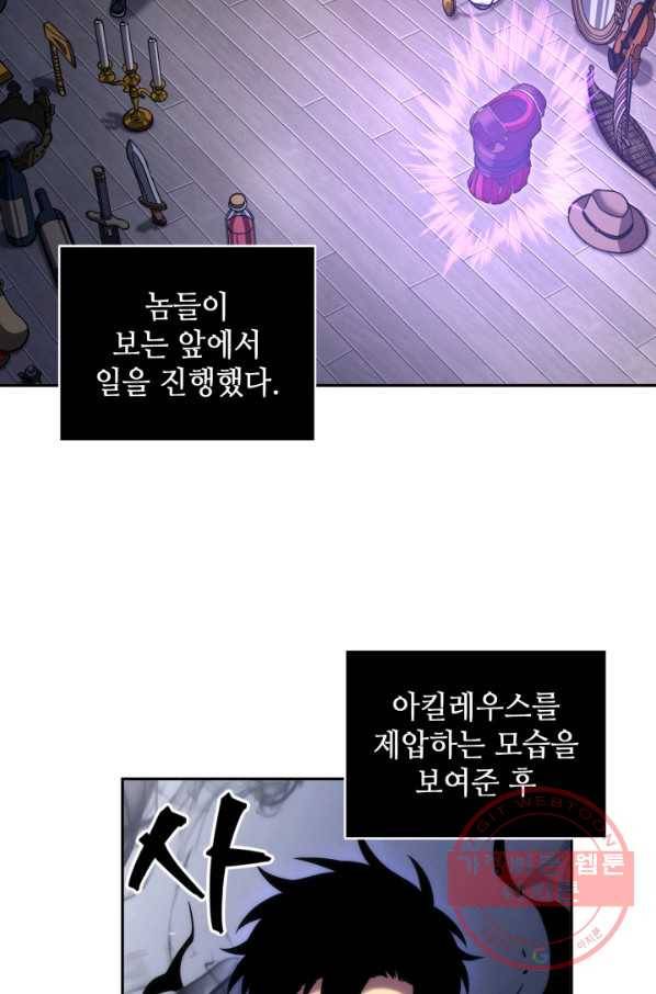 도굴왕 294화 80