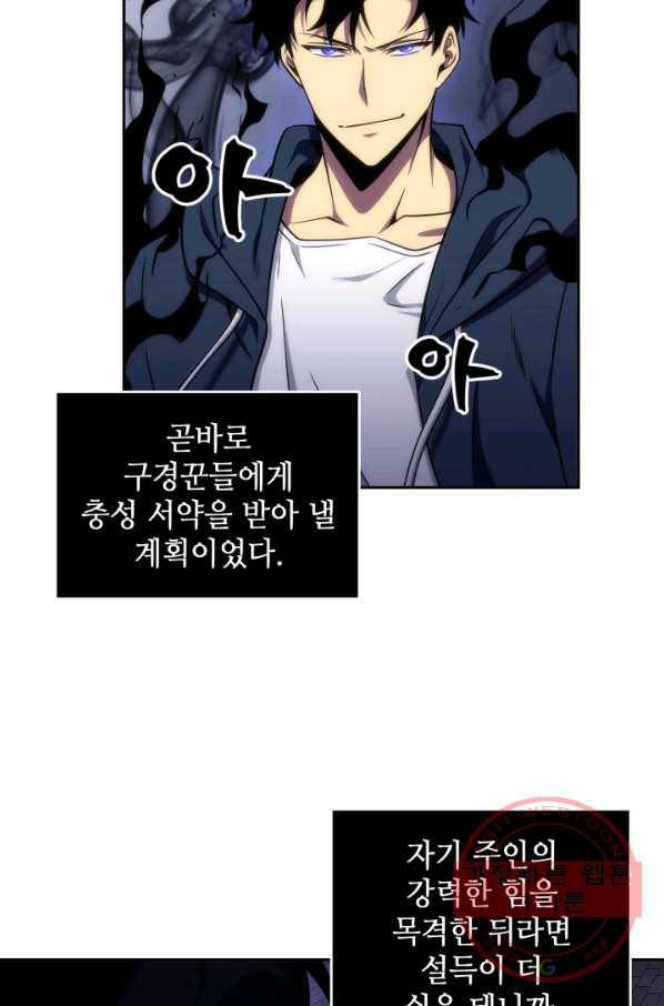도굴왕 294화 81