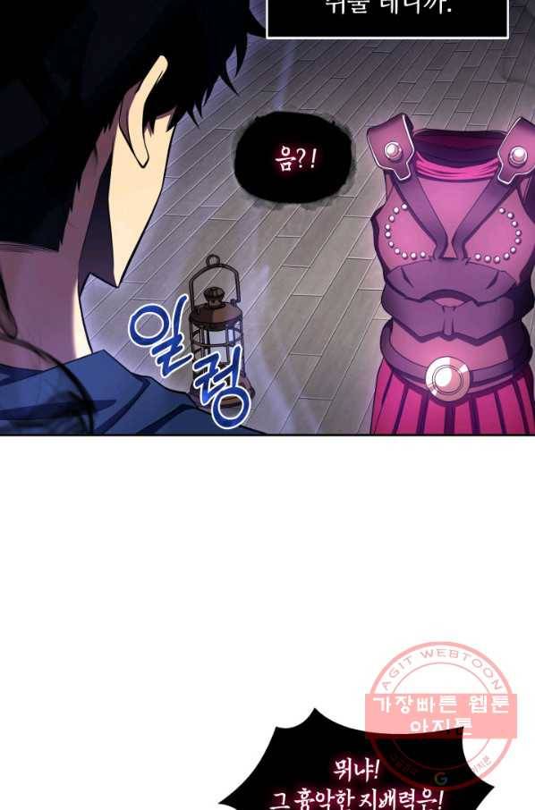 도굴왕 294화 82