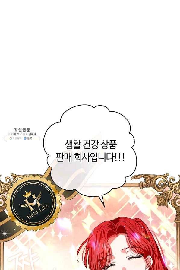 남편이 미모를 숨김 75화 10