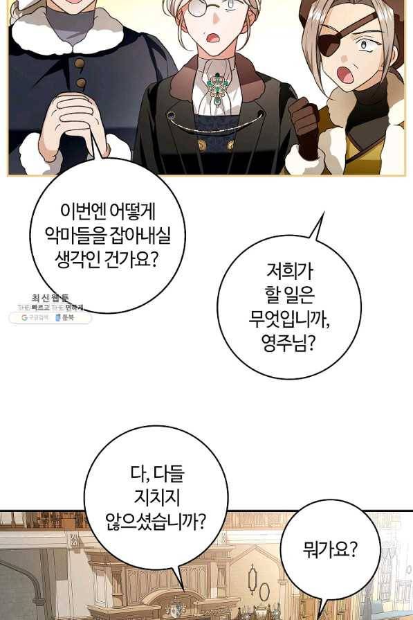 남편이 미모를 숨김 75화 13
