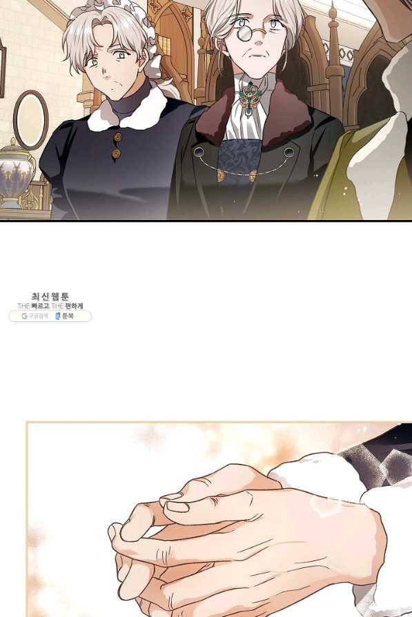 남편이 미모를 숨김 75화 16
