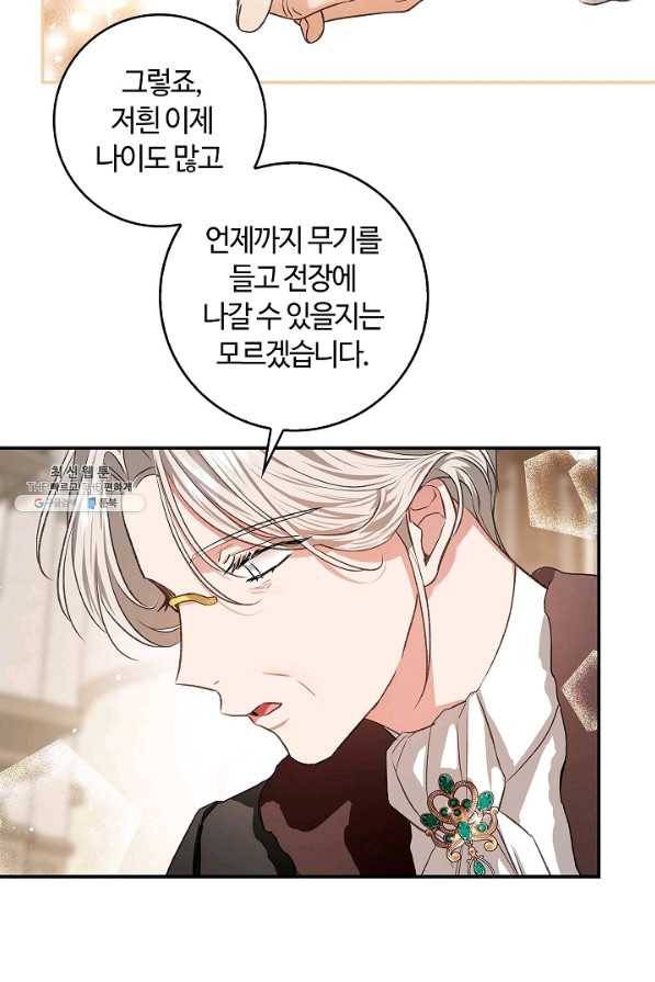 남편이 미모를 숨김 75화 17