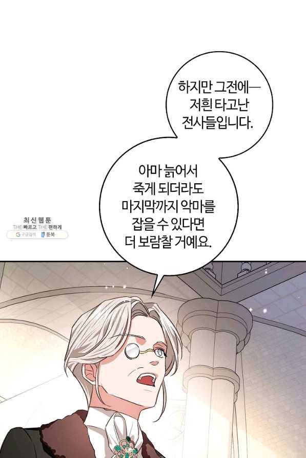 남편이 미모를 숨김 75화 18