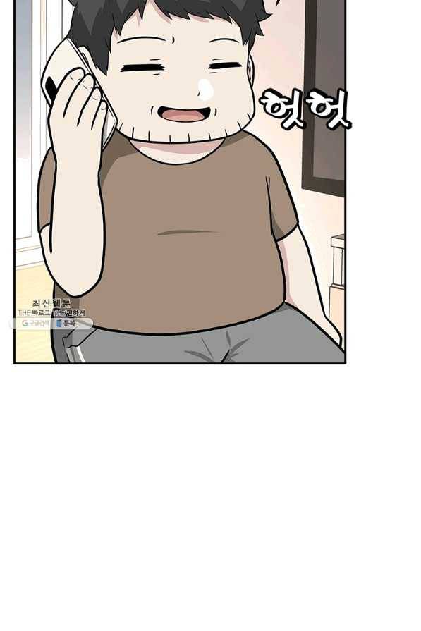 어딜 봐요 매니저님 35화 5
