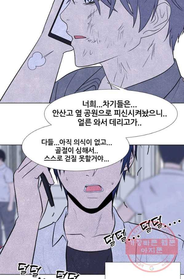 고교정점 0265화 리더의 무게 2