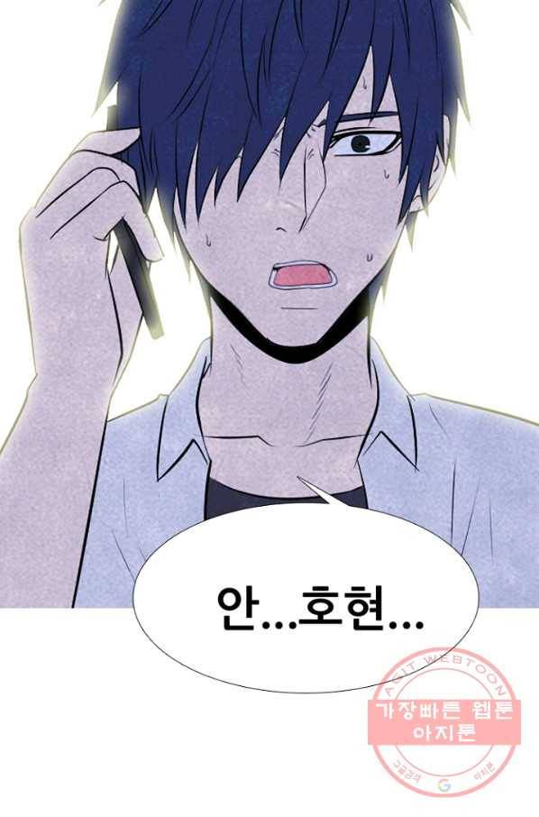 고교정점 0265화 리더의 무게 4