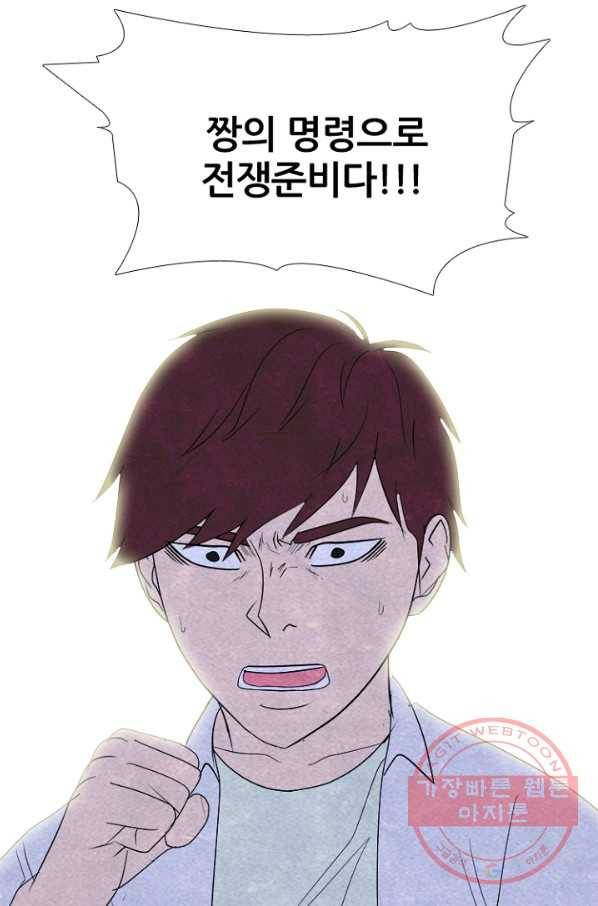 고교정점 0265화 리더의 무게 9