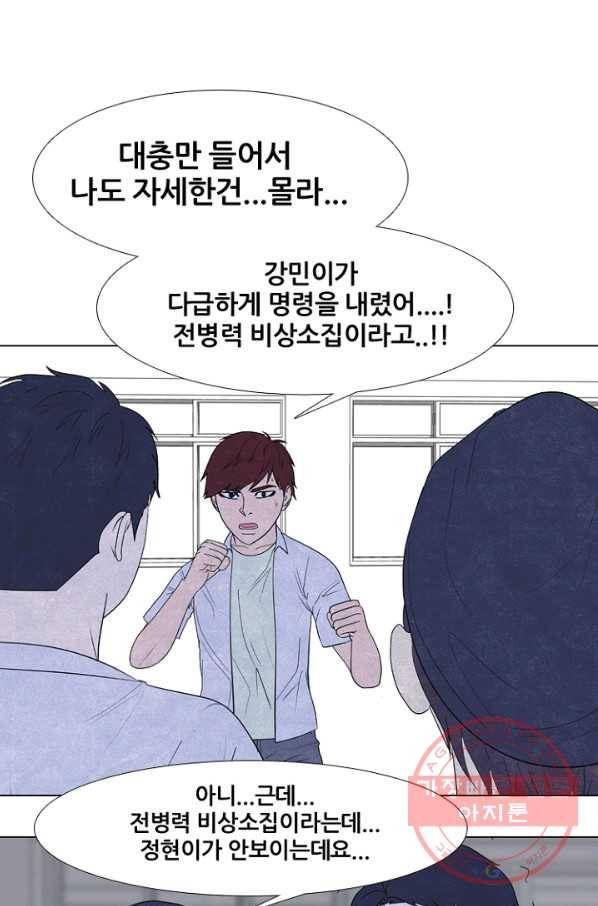 고교정점 0265화 리더의 무게 12