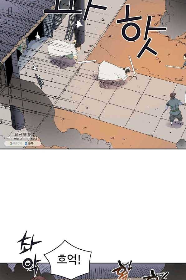 종횡구주 36화 4