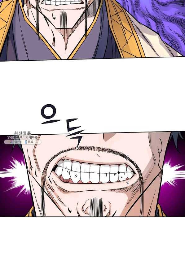 종횡구주 36화 10