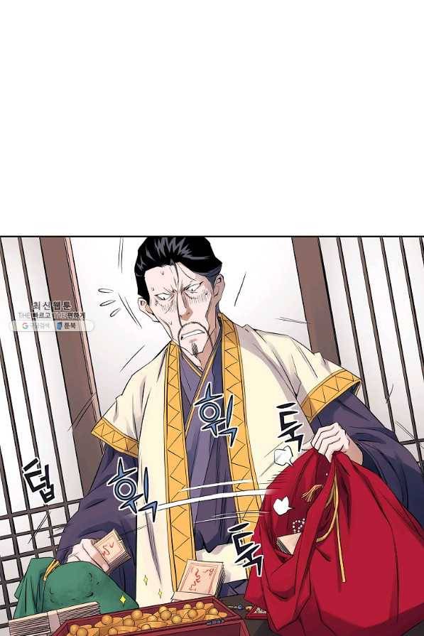 종횡구주 36화 12
