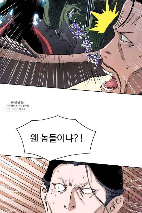 종횡구주 36화 14