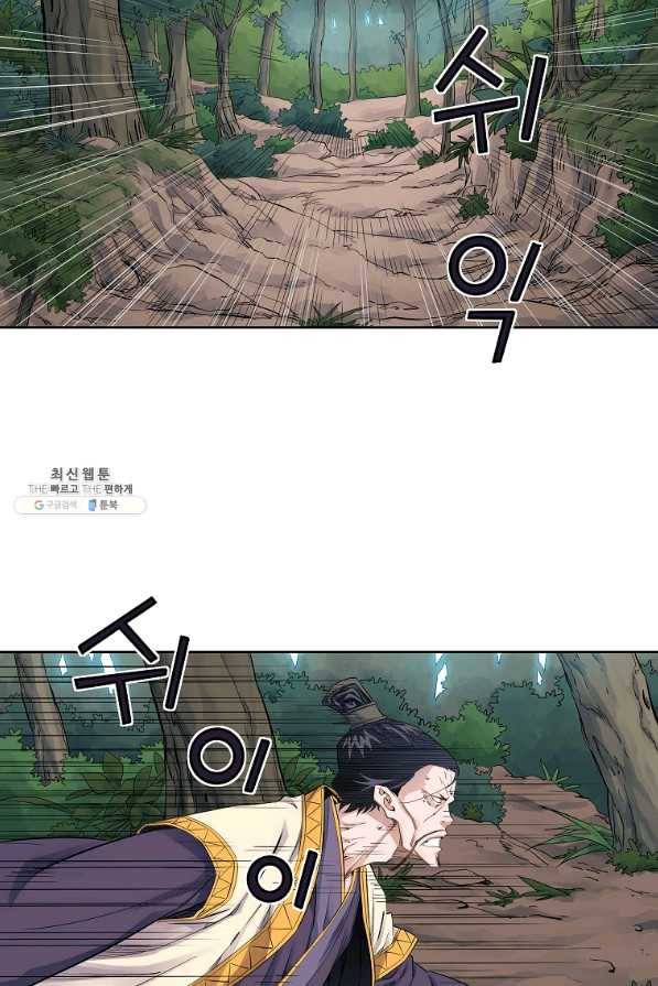 종횡구주 36화 23
