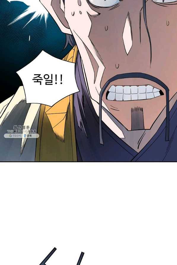 종횡구주 36화 30