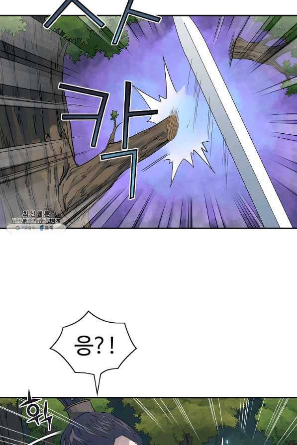 종횡구주 36화 31