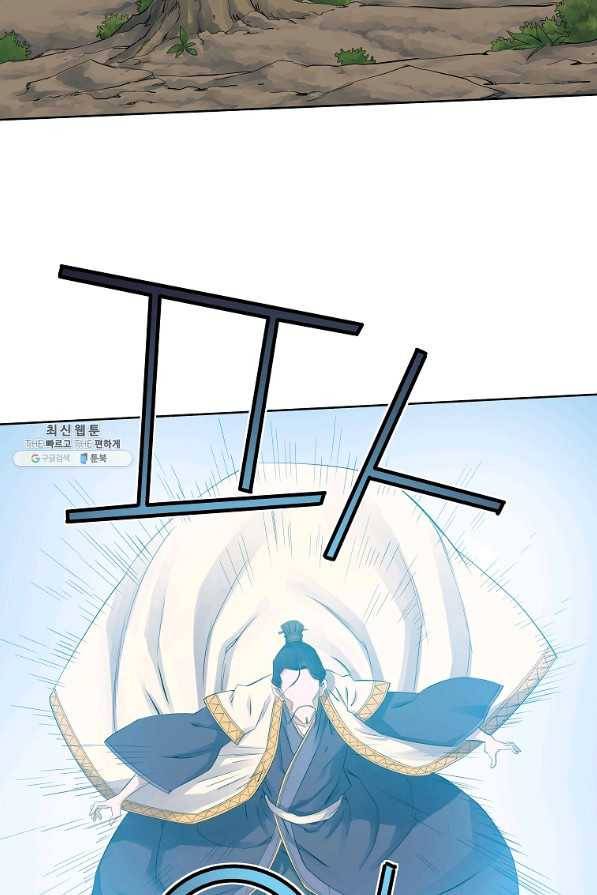 종횡구주 36화 44
