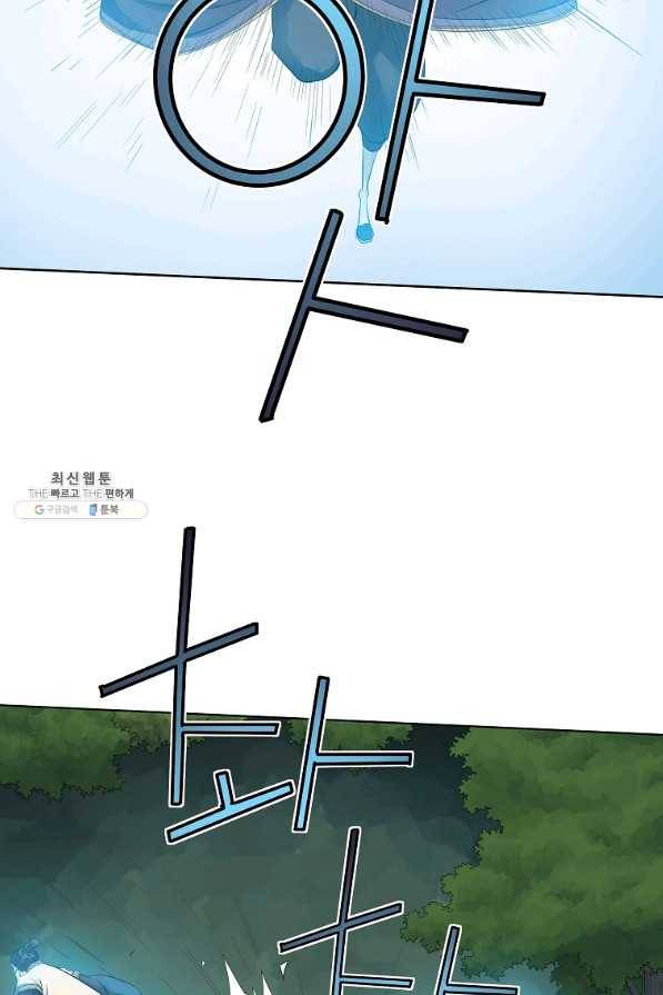 종횡구주 36화 45