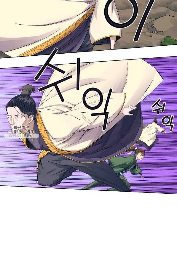 종횡구주 36화 49