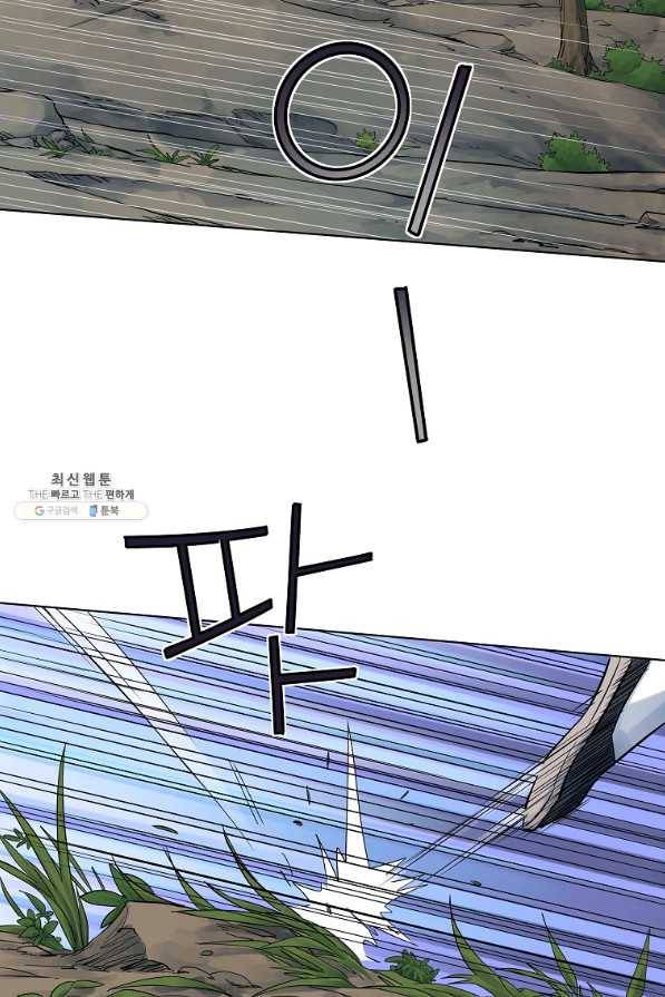 종횡구주 36화 52