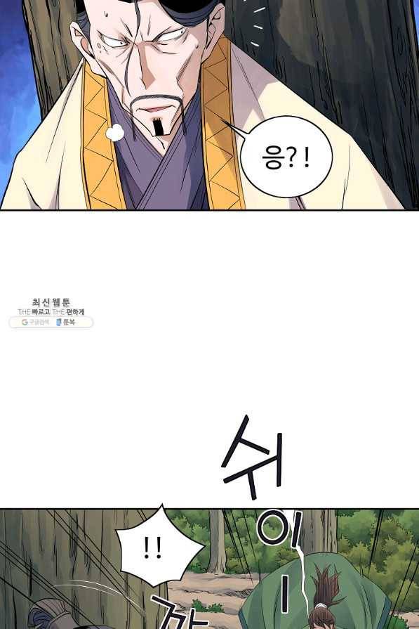 종횡구주 36화 59