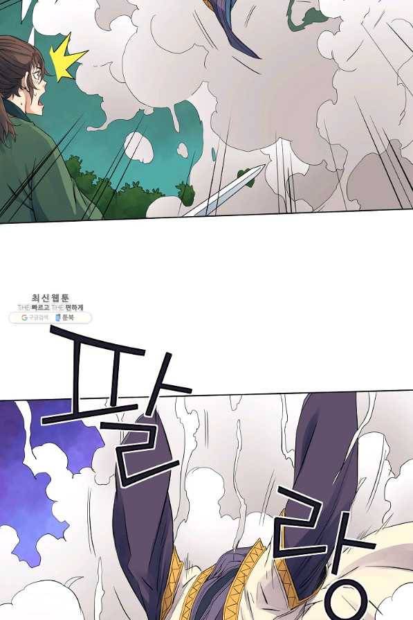 종횡구주 36화 71