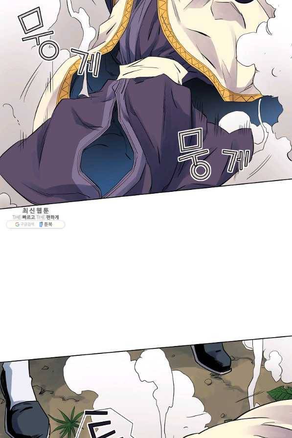 종횡구주 36화 72