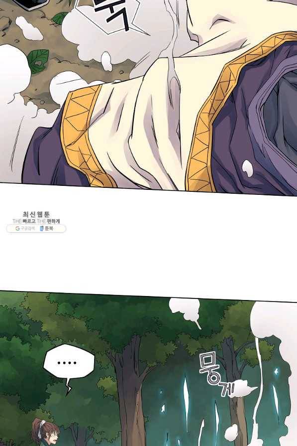 종횡구주 36화 73