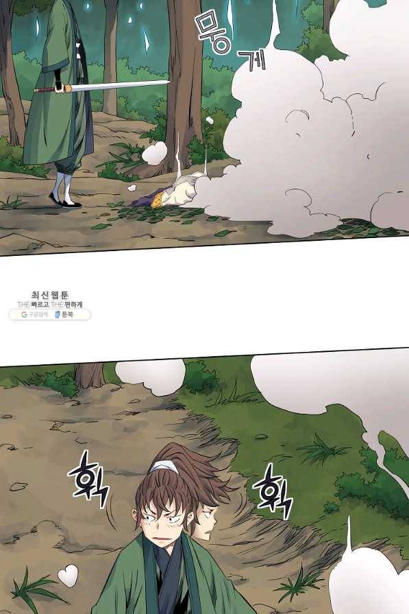 종횡구주 36화 74