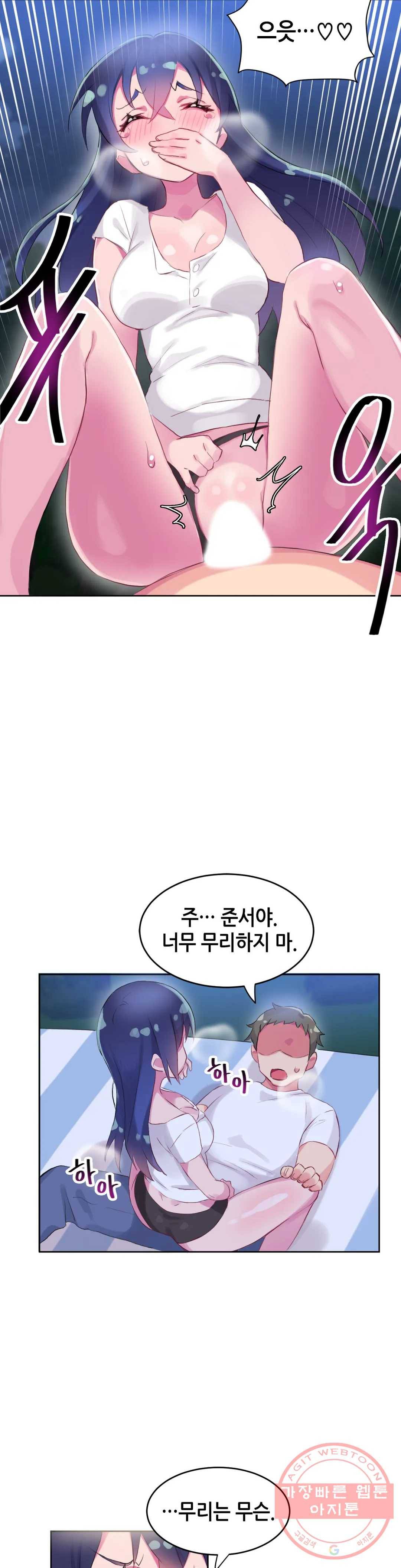 키는 작아도 XX는 크거든요? 11화 키는 작아도 XX은 세거든요?5 2
