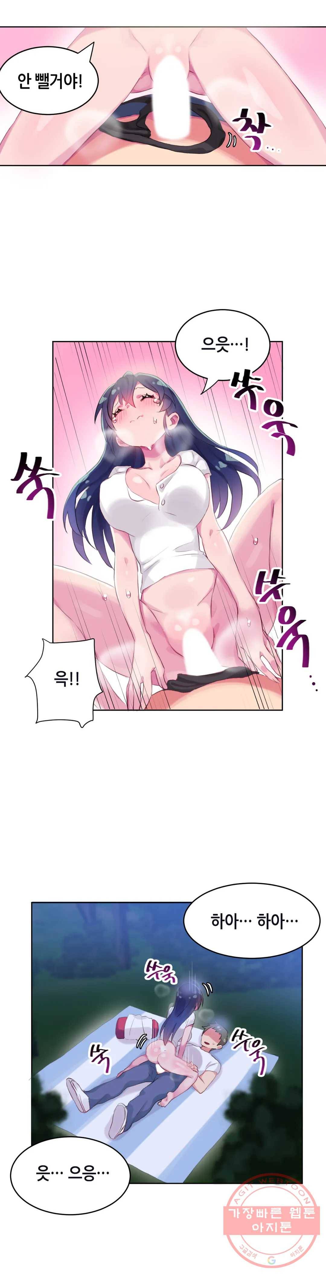 키는 작아도 XX는 크거든요? 11화 키는 작아도 XX은 세거든요?5 4